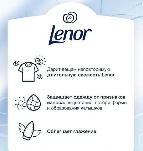 Кондиціонер для білизни Lenor Скандинавська весна, 1,8 л - фото 2