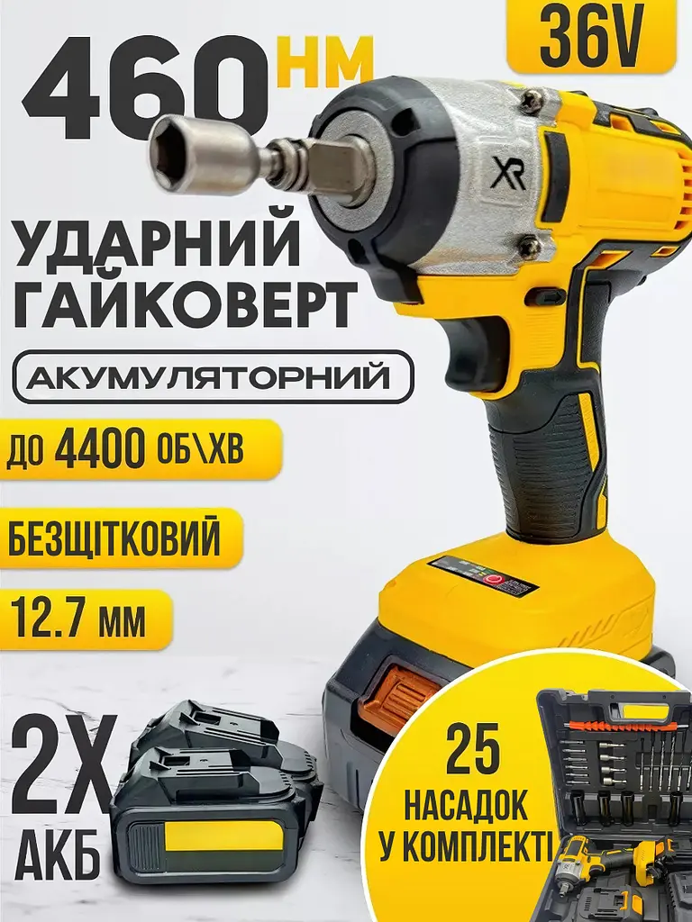 3в1 акумуляторний ударний багатофункціональний гайковерт, шурупокрут, дриль 21V, Потужний безщітковий гайковерт (2674287777) - фото 2
