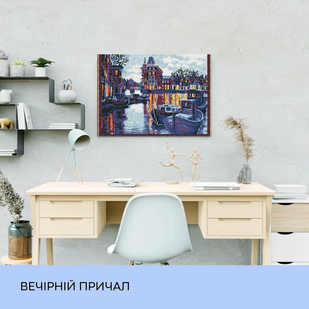 Набір з алмазною мозаїкою "Вечірній причал", 40*50 см, IDEA2-CK3089 - фото 3
