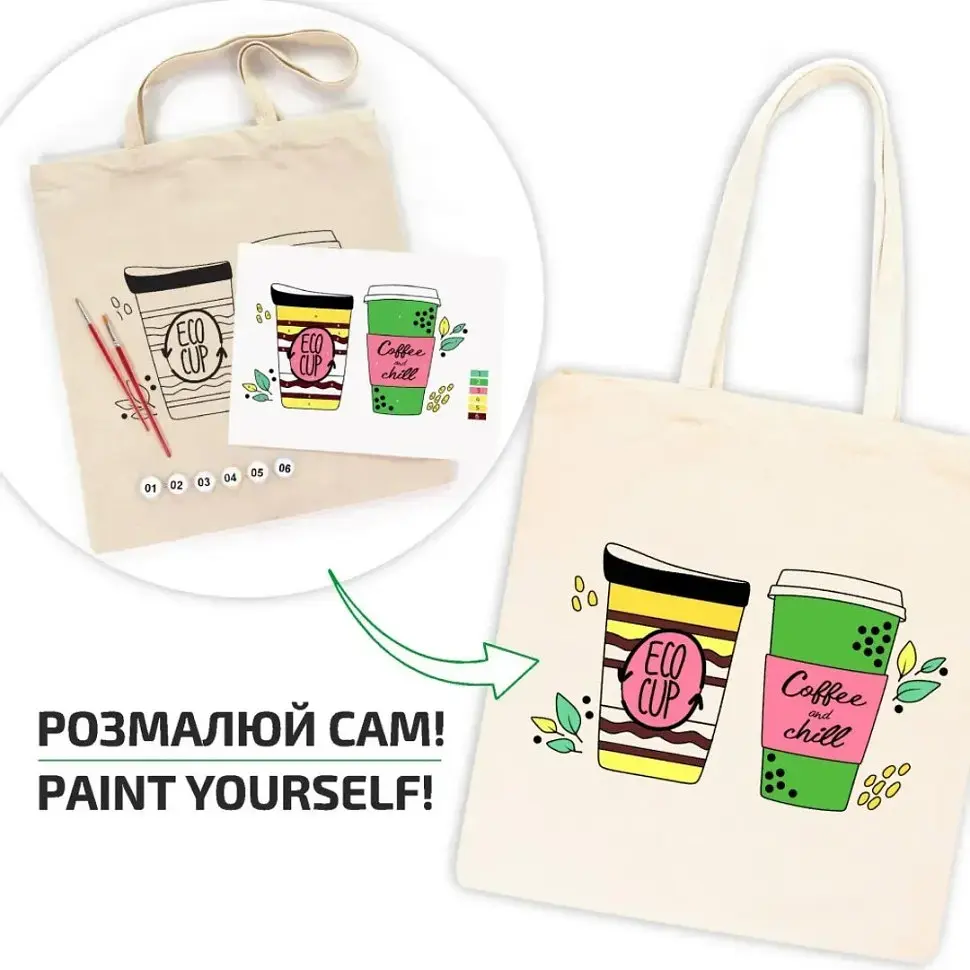 Набор для творчества экосумка-раскраска "Coffee Time" Rosa N0003654 , 38х42 см - фото 3