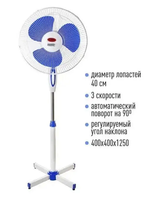 Напольный поворотный вентилятор Wimpex WX-1611 комнатный для дома офиса 40 Вт Бело синий - фото 3