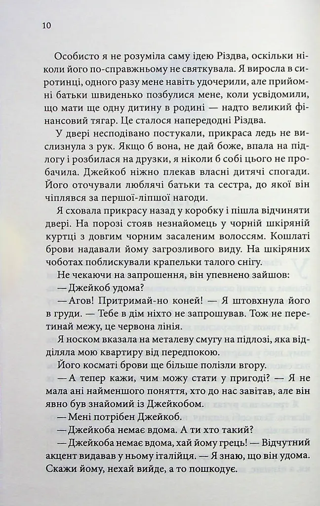 Книга КСД Гудзики та мереживо. Книга КСД 1/ Пенелопа Скай. Серія - Гудзики українською Книга КСД kni0004414 - фото 6
