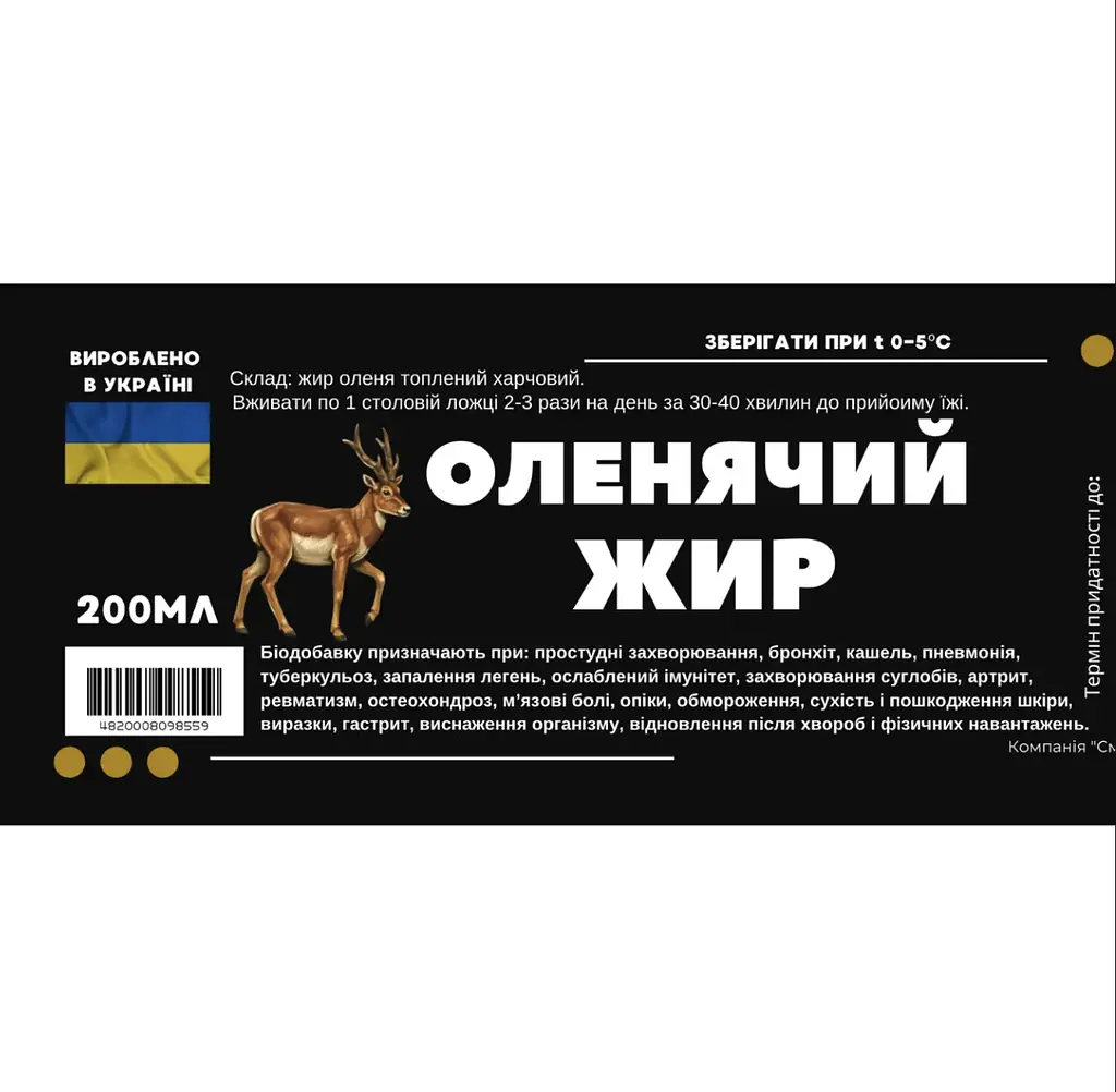 Оленячий оленя жир топлений 200 мл - фото 2