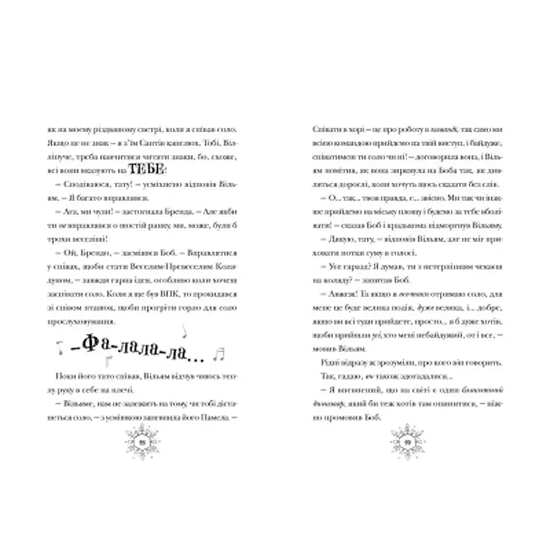 Книга Різдвозаврова пісня. Книга 4 - Том Флетчер Видавництво Старого Лева (9789664483572) - фото 5
