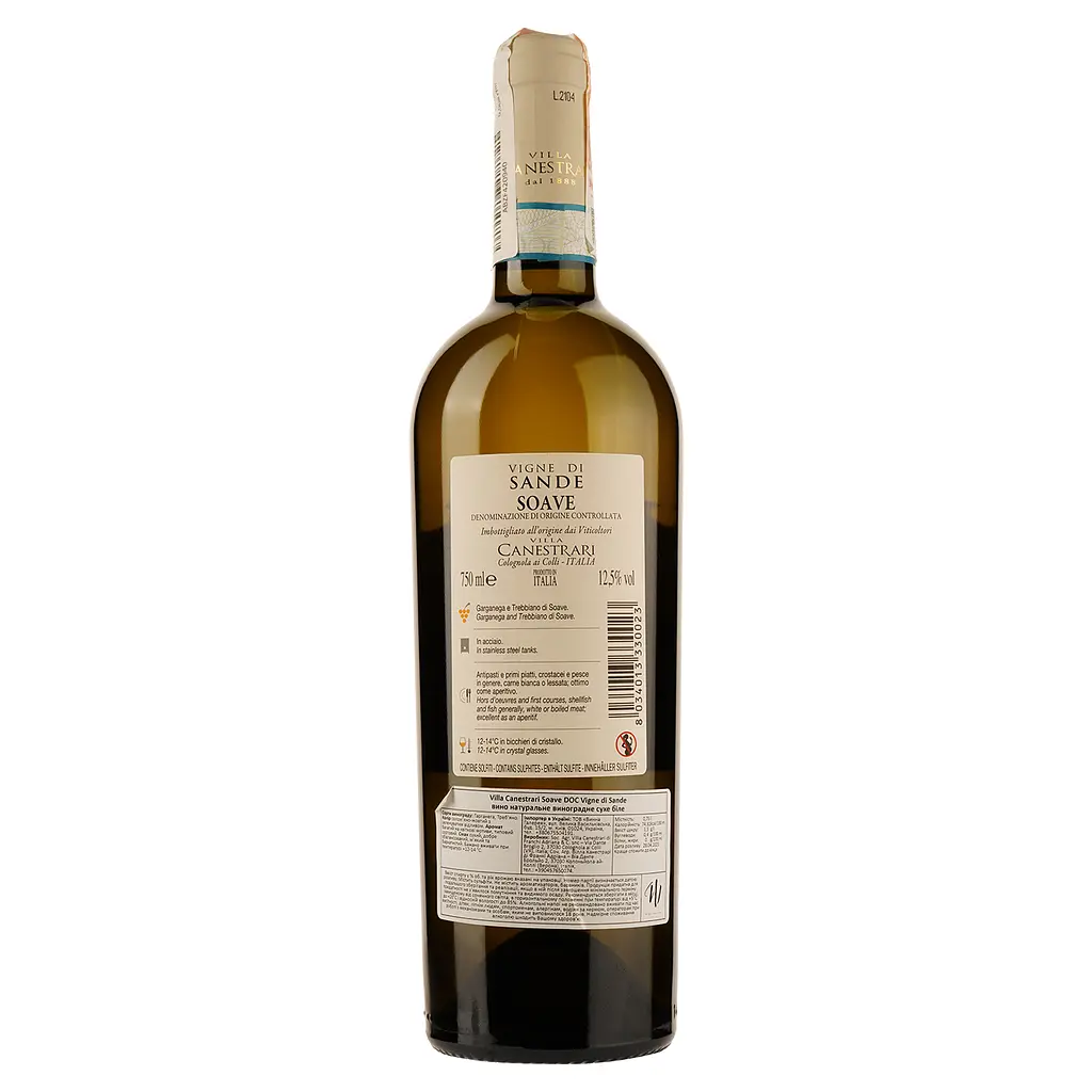 Вино Villa Canestrari Soave DOC Vigne di Sande, біле, сухе, 0,75 л - фото 2