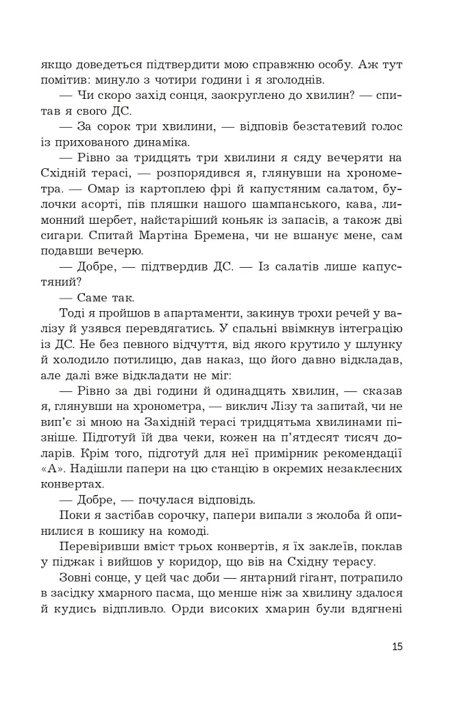 Острів мертвих. Суворе світло - фото 11