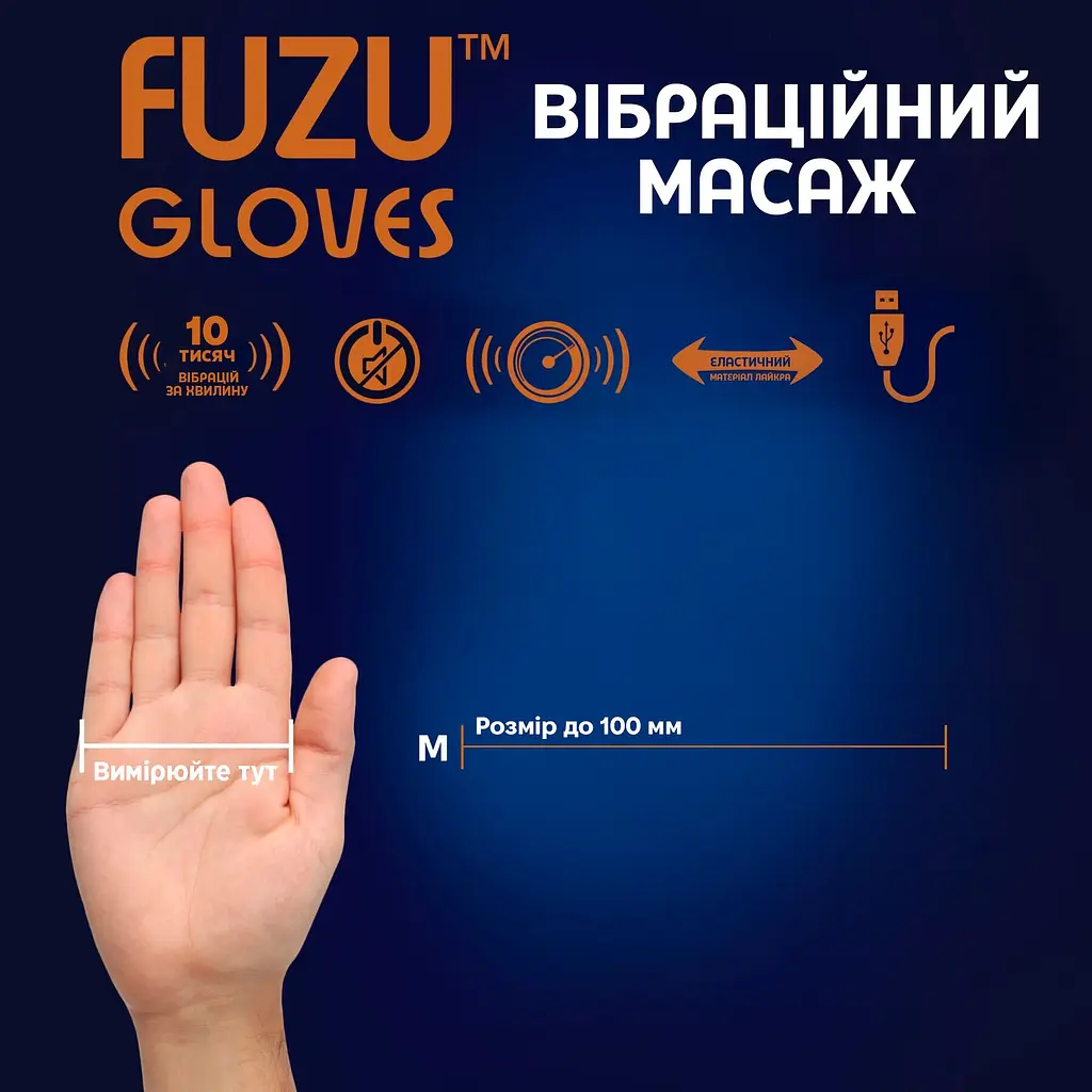 Віброрукавичка (ліва) FUZU Gloves Vibrating Massage Left Hand, 11 режимів - фото 4