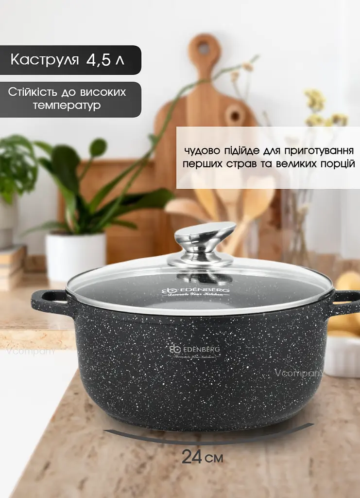 Набір каструль Edenberg, посуд з антипригарним покриттям, казани з керамічним гранітним покриттям, 8 предметів, Чорний - фото 6