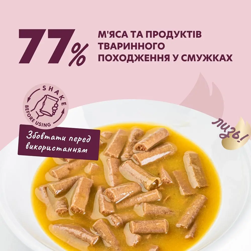 Вологий корм для котів Delickcious Смужки з качкою та гарбузом в крем супі 85 г - фото 4