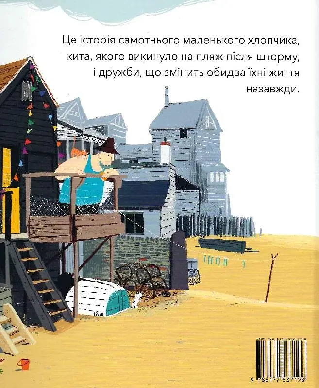 Комплект книг Приключения маленького Нои (4 кн.). Автор - Бенджи Дэвис (Nebo) - фото 4