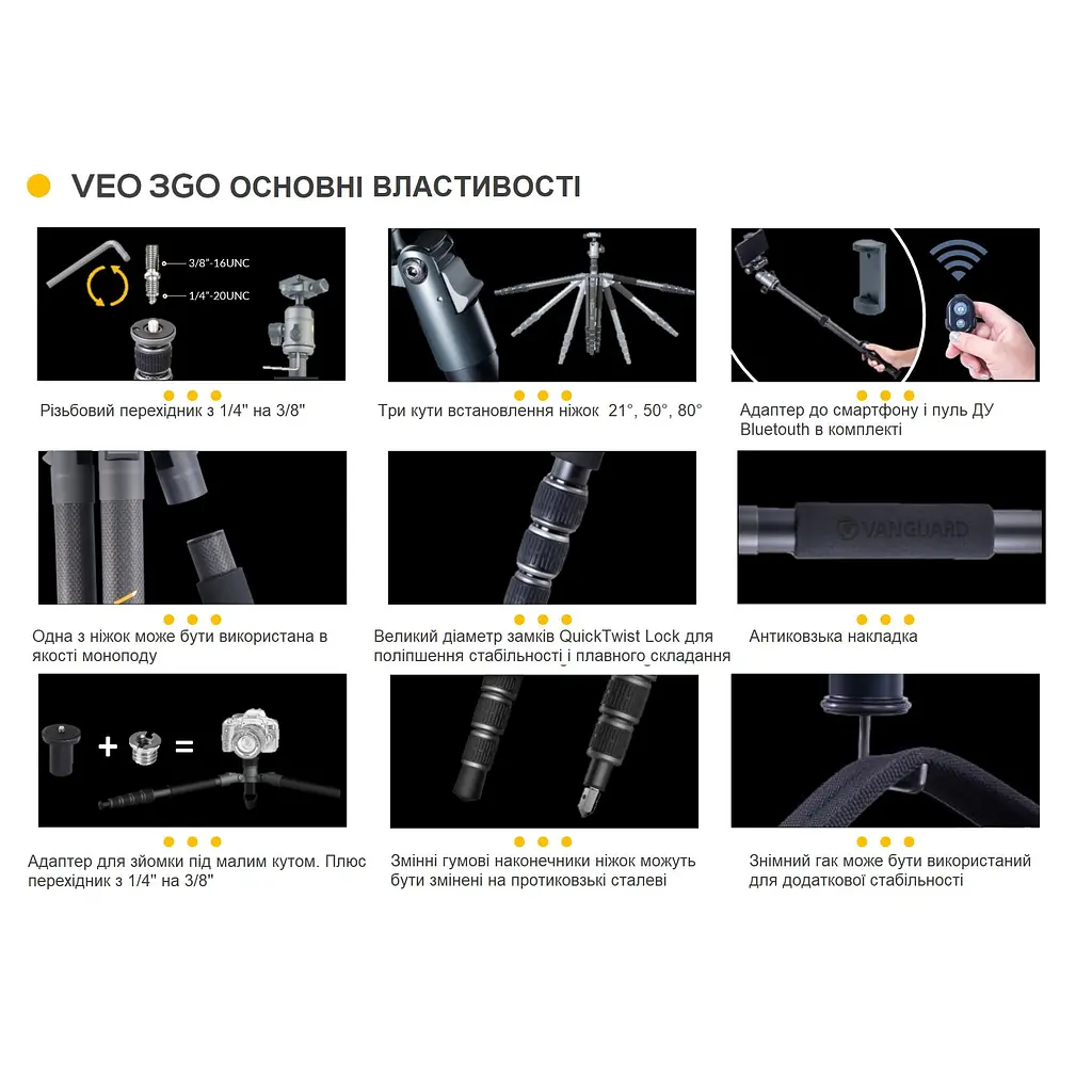 Штатив Vanguard VEO 3GO 204AB (VEO 3GO 204AB), Чорний - фото 16