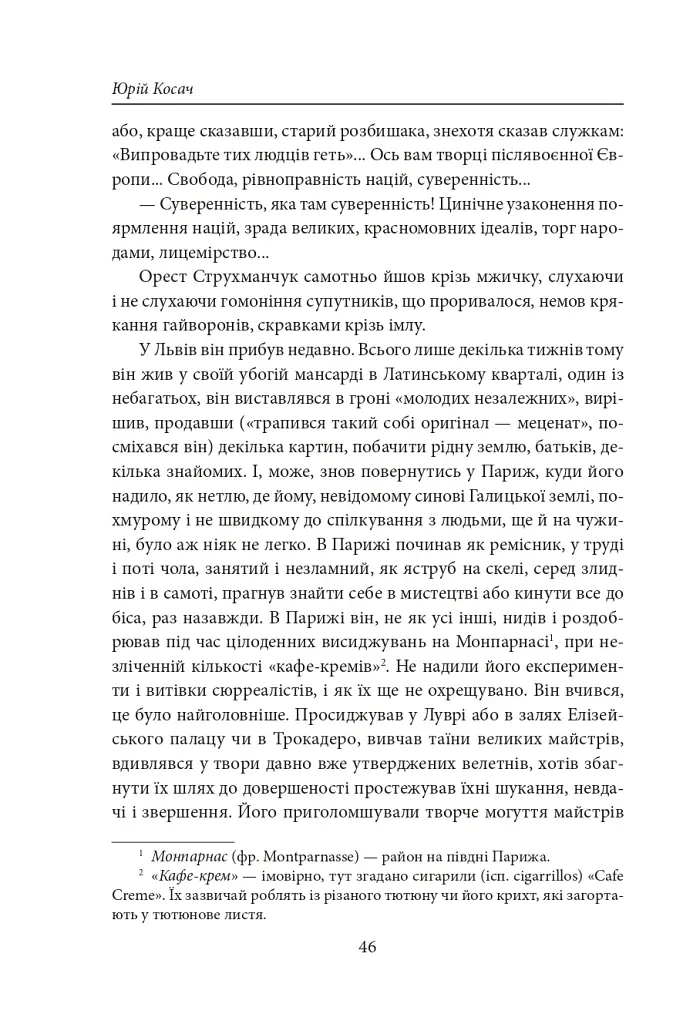 Чортівська скеля. Дивимось в очі смерті - фото 8