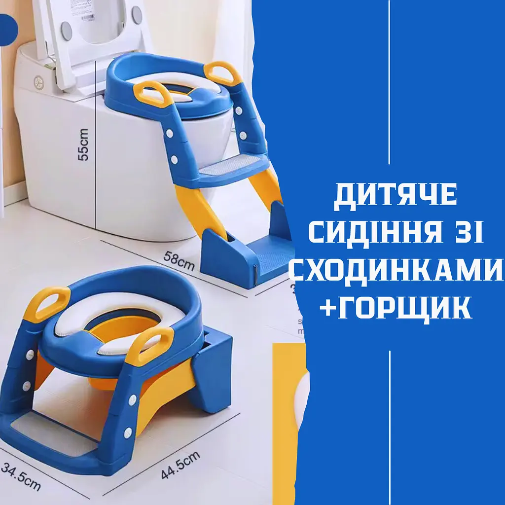 Дитяче складане сидіння на унітаз зі сходинками та ручками 2в1 + Горщик Жовто-синій - фото 2