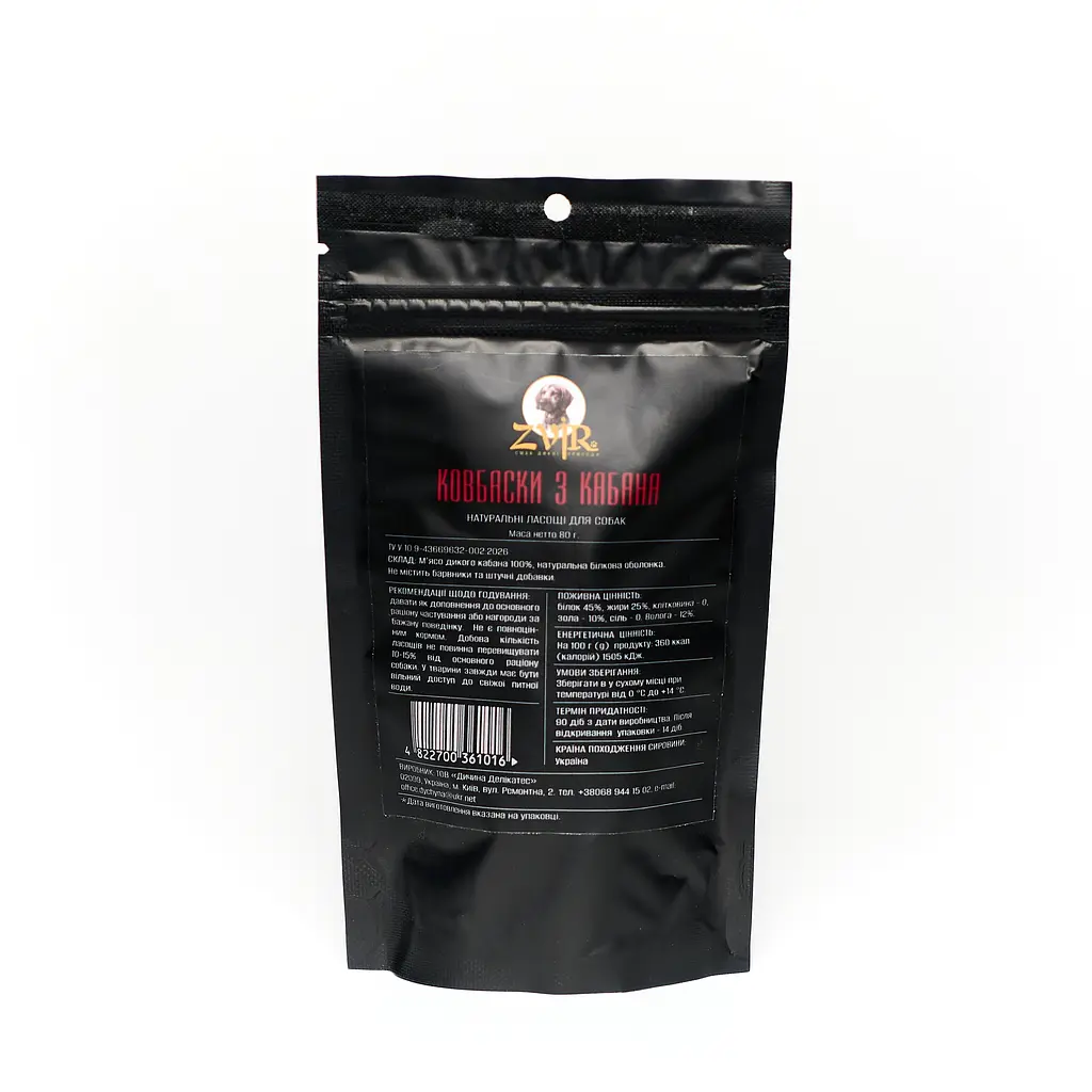 Ласощі з дичини для собак, Ковбаски з дикого кабана ZVIR, 80г. - фото 2