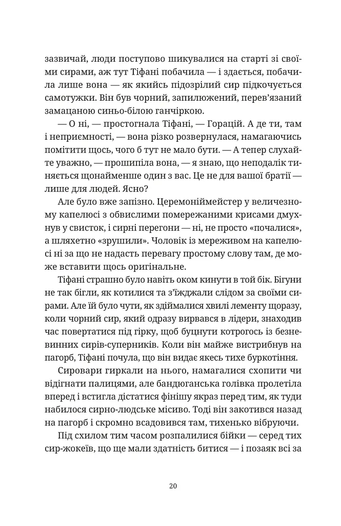 Зодягну на себе ніч - фото 10