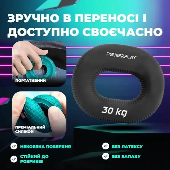 Эспандер кистевой PowerPlay силиконовый PP-4336 Hand Grip Hard 30 кг Черный (PP_4336_Black_30kg) - фото 4