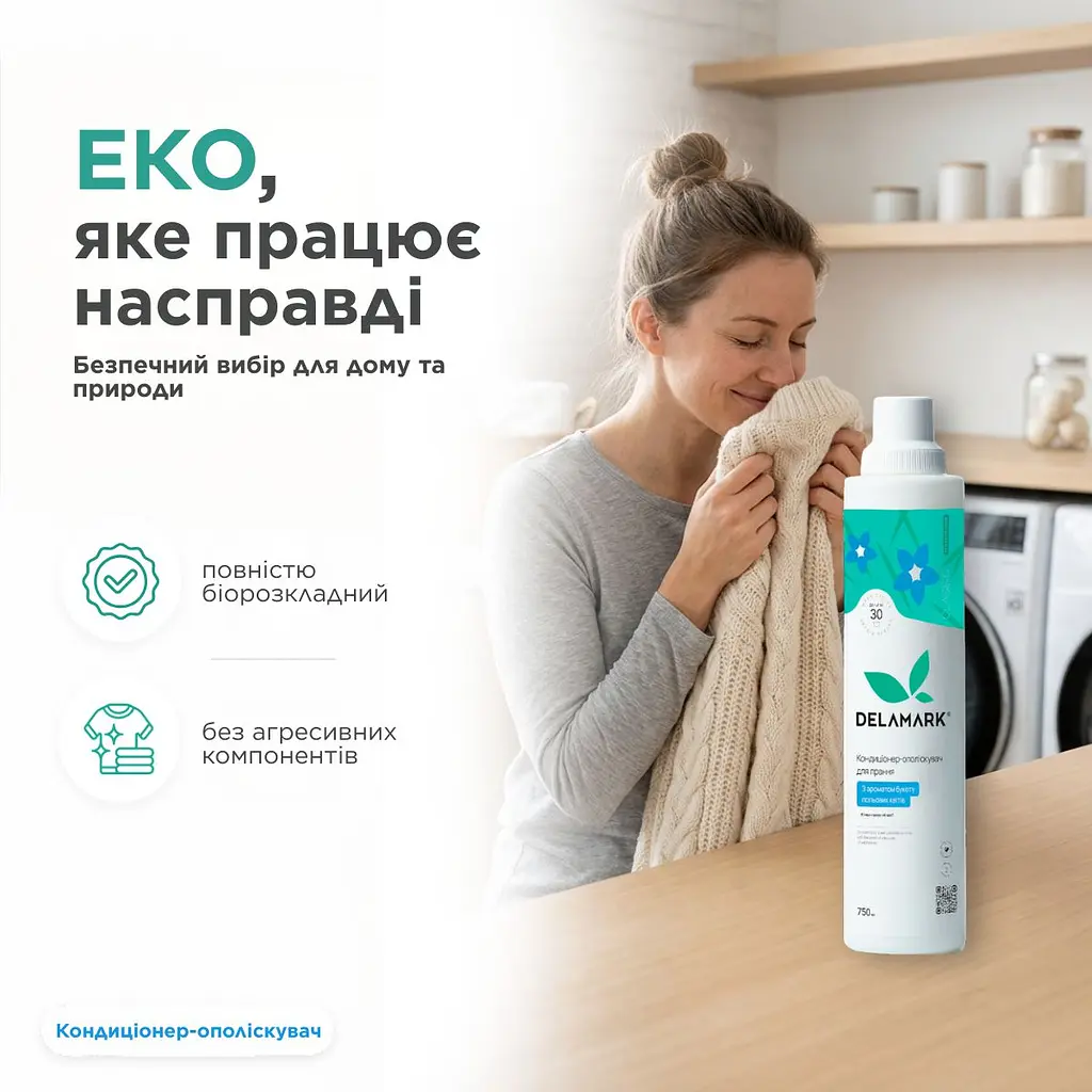 Кондиціонер Delamark з ароматом букета польових квітів 750 г (4820152330550) - фото 6