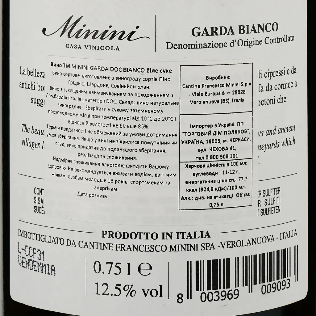 Вино Minini Garda Bianco DOC, біле, сухе, 0,75 л - фото 3