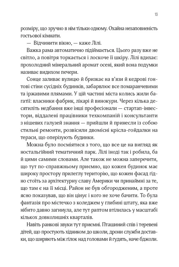 В1ЛЬЯМ - Мейсон Койл - фото 9