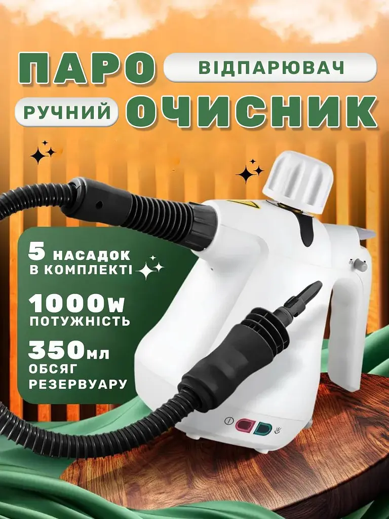 Пароочисник з функцією відпарювача ручний багатофункціональний парогенератор парова праска 1000Вт 6 насадок UKC Steam Cleaner 958 - фото 6