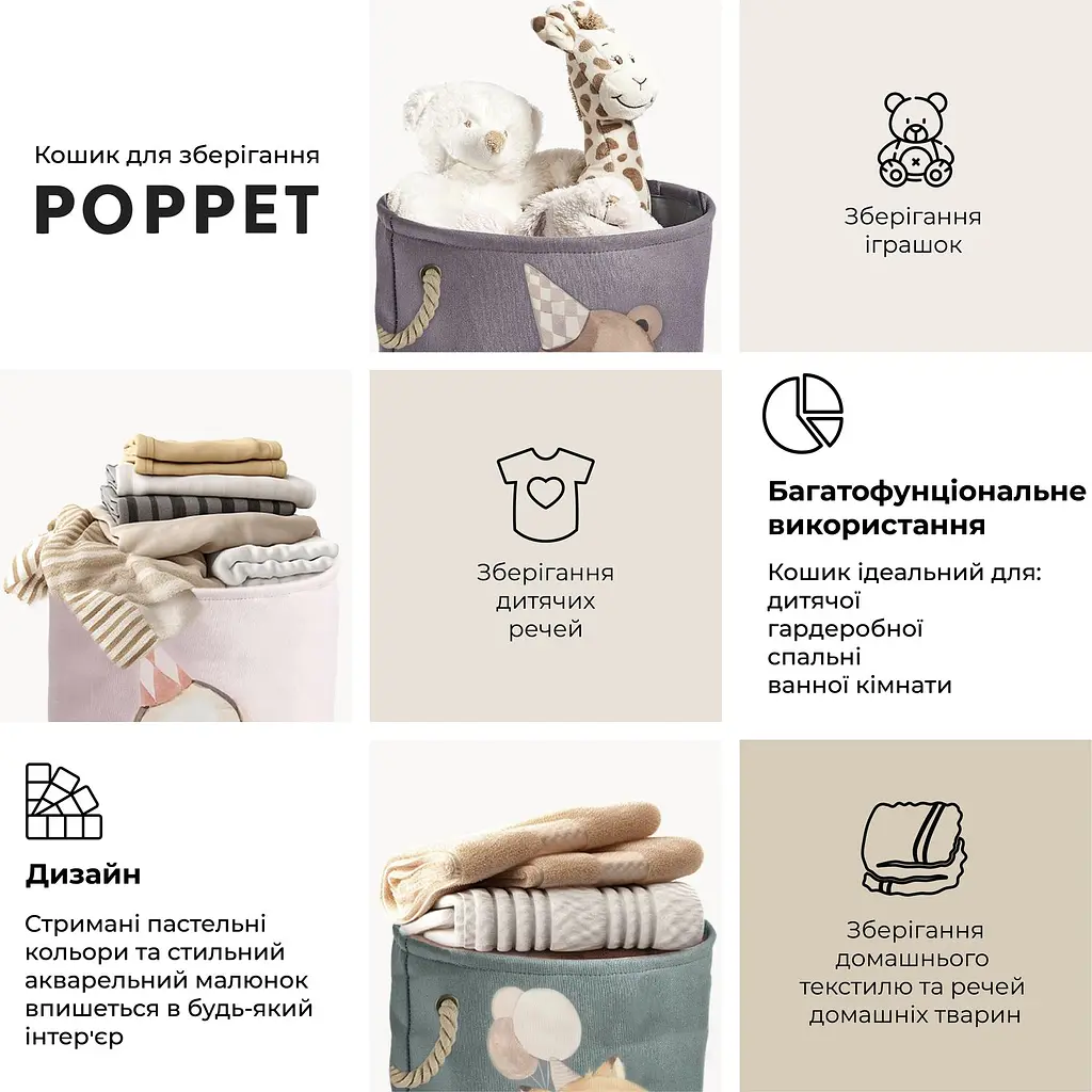 Кошик для зберігання іграшок Poppet Лисенятко 40х50 см (PP003-L) - фото 11