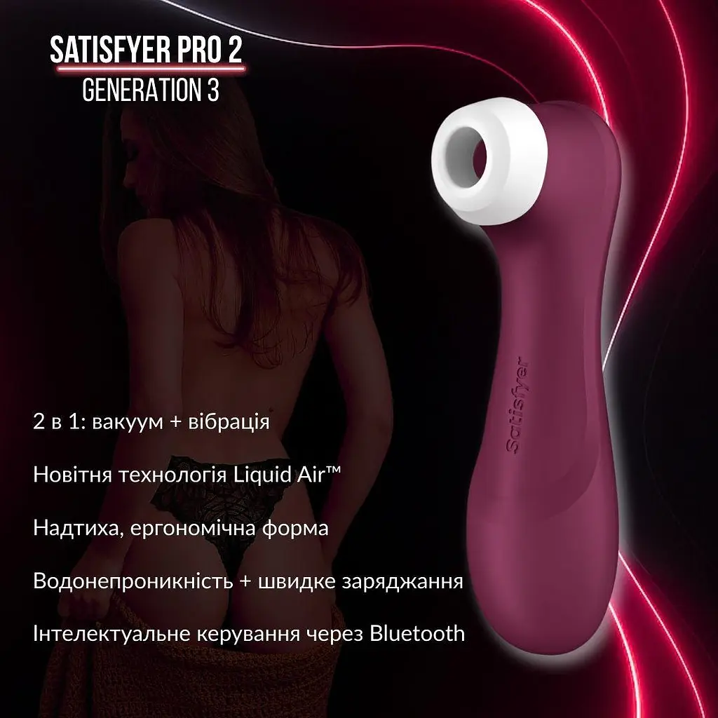 Вакуумний кліторальний стимулятор Satisfyer Pro 2 Generation 3 with Liquid Air (Bluetooth) бордовий – новий рівень задоволення - фото 2