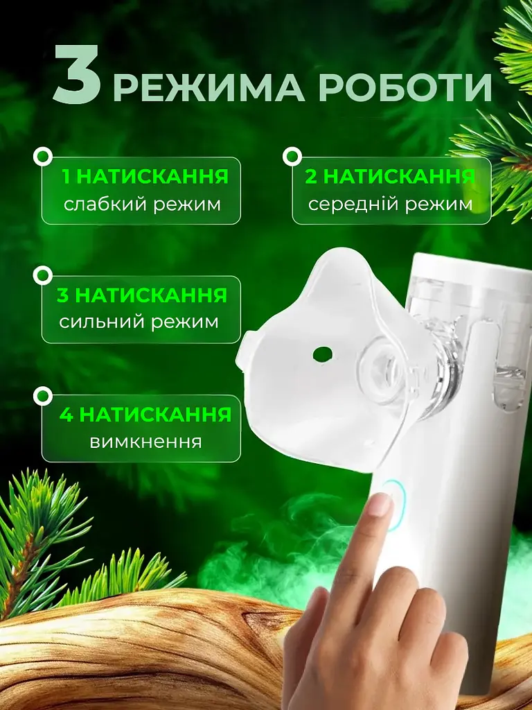 Ингалятор портативный для детей взрослых небулайзер бесшумный тихий детский для носа от кашля простуды ингаляции назальный - фото 6