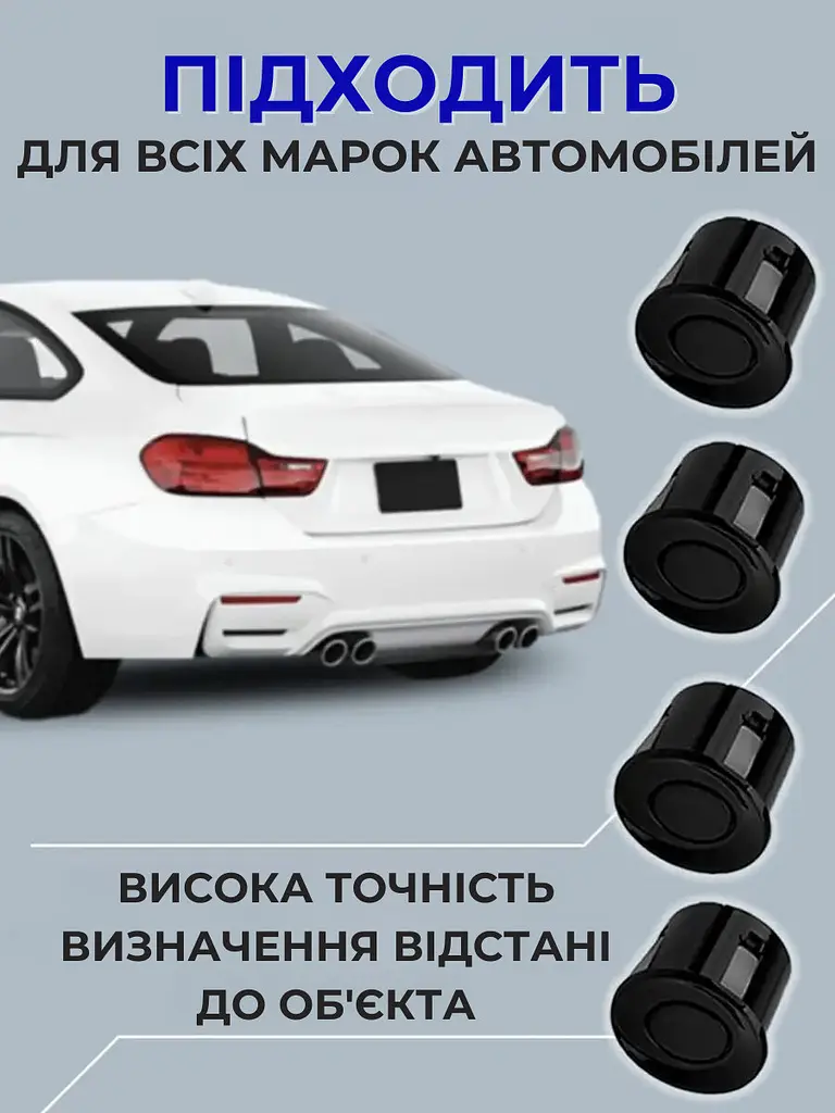 Парктронік на 4 датчики, дисплей Assistant Parking - фото 5