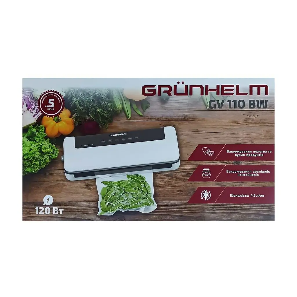 Вакууматор Grunhelm GV 110 BW - фото 6