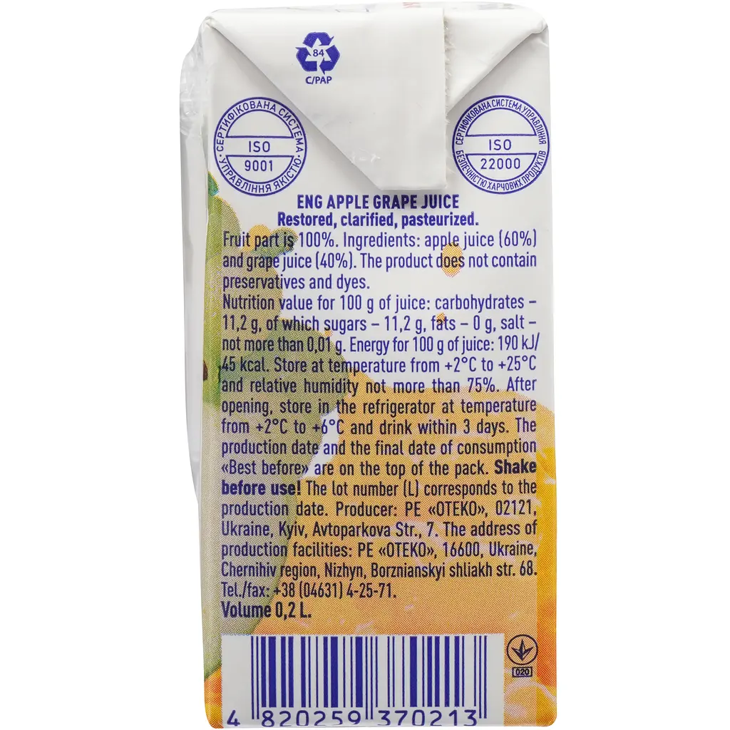 Сiк Фрутіко Яблучно-виноградний 0.2 л - фото 3