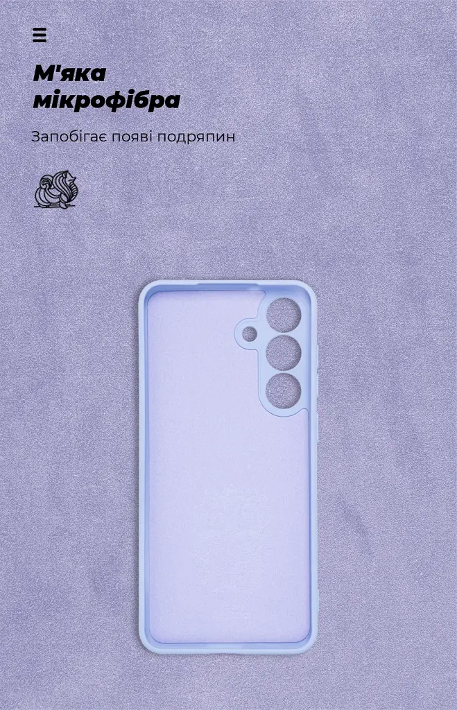 Чохол ArmorStandart ICON для Samsung S25 FE 5G Camera cover Lavender - фото 4