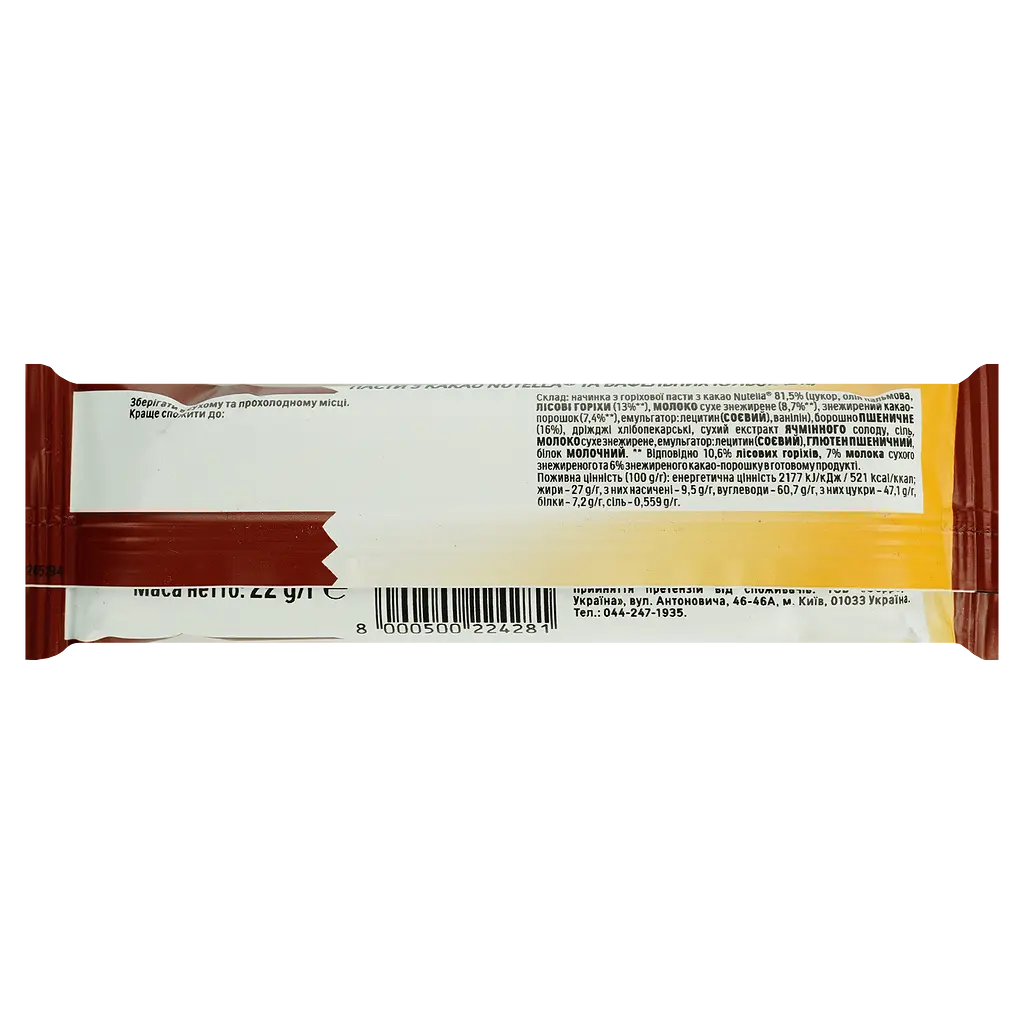 Батончик Nutella B-ready 22 г - фото 2