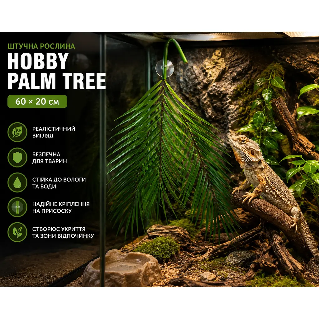 Штучна рослина Hobby Palm Tree 60 x 20 см (37700) декоративна пальма для тераріуму, акватераріуму та палюдаріуму - фото 3