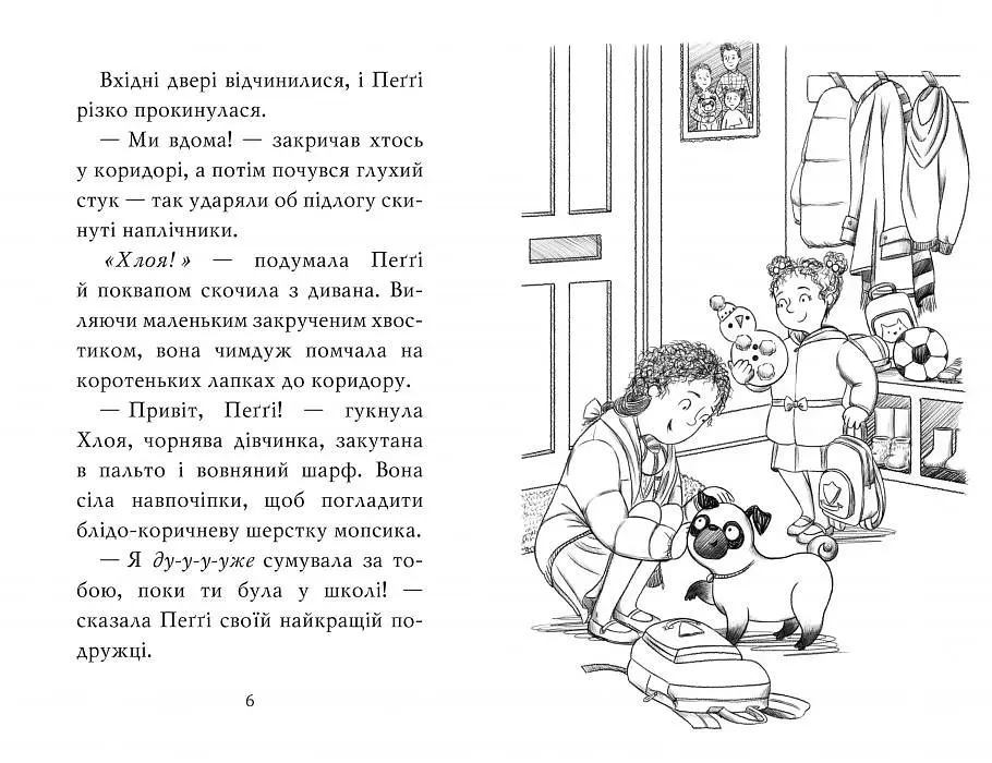 Мопс, який хотів стати північним оленем. Книга 2 - фото 2