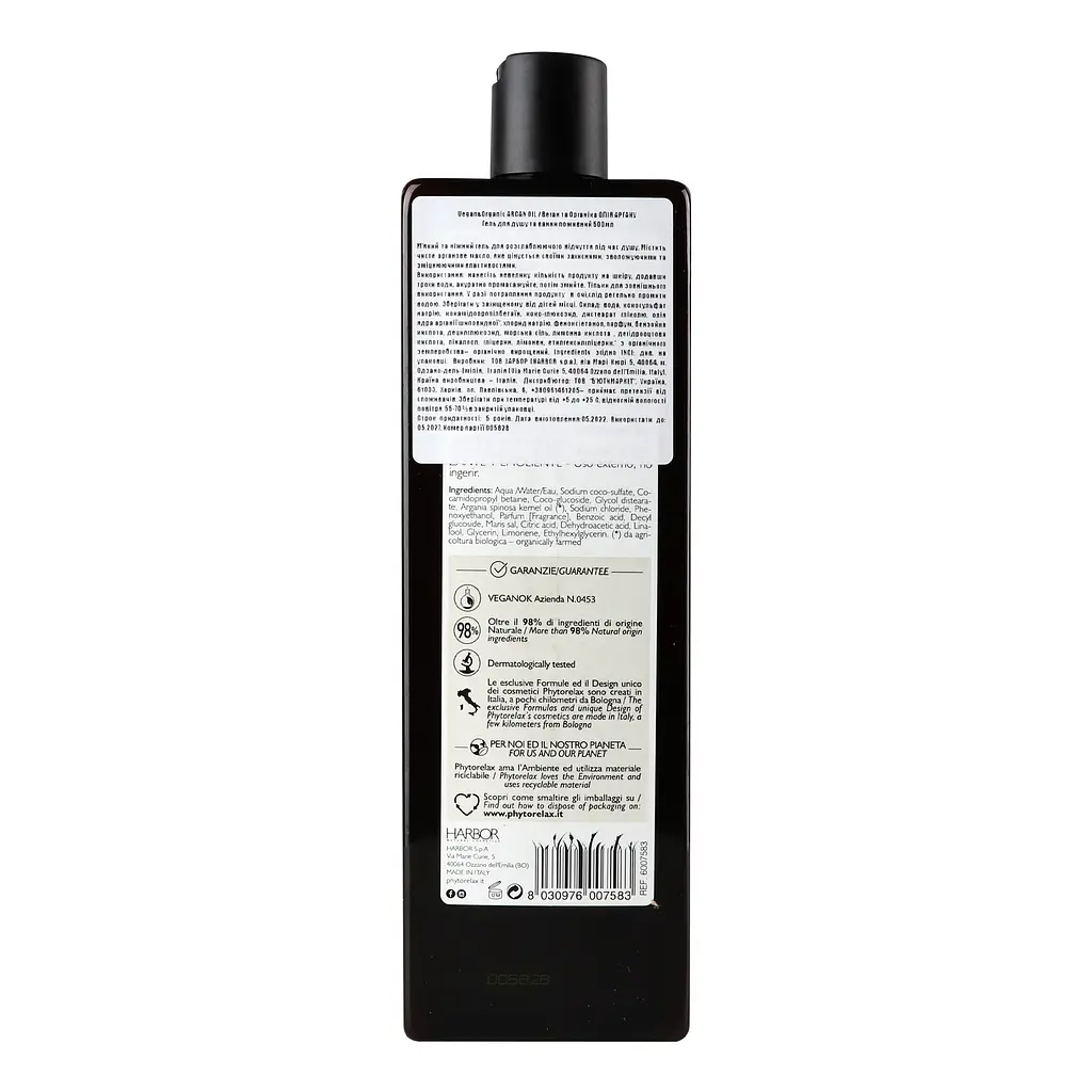 Гель для душа Phytorelax Vegan&Organic Olio Di Argan 500 мл (6007583) - фото 4