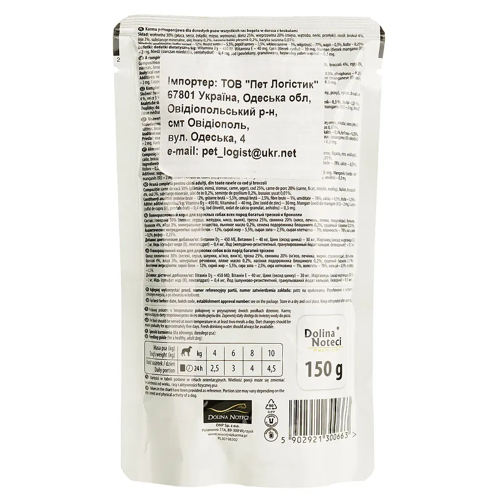 Вологий корм для собак Dolina Noteci Premium, тріска та броколі, 150 гр - фото 2