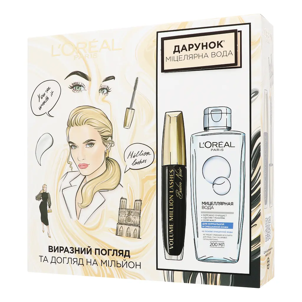 Подарунковий набір L’Oréal Paris: Туш-бальзам Volume Million Lashes Balm Noir 9.2 мл + Міцелярна вода Skin Expert Micellar Water, 200 мл - фото 6