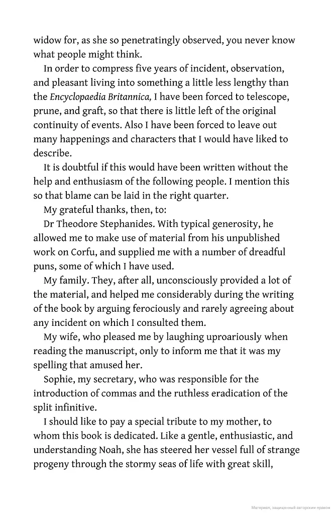 My Family and Other Animals - фото 5