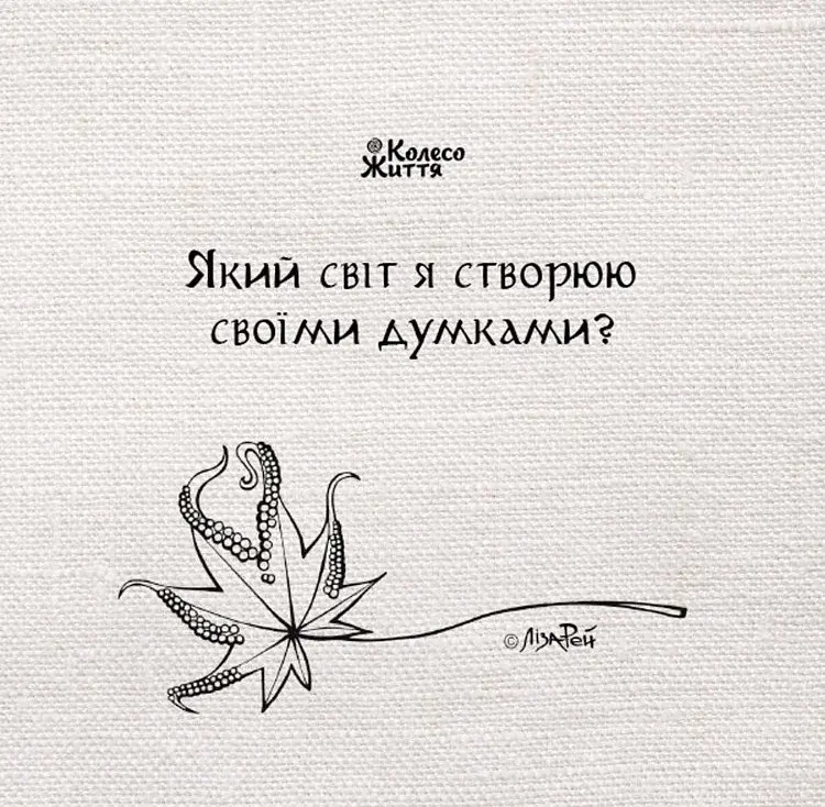 Метафорично-асоціативні карти "Перетворення душі" - фото 6