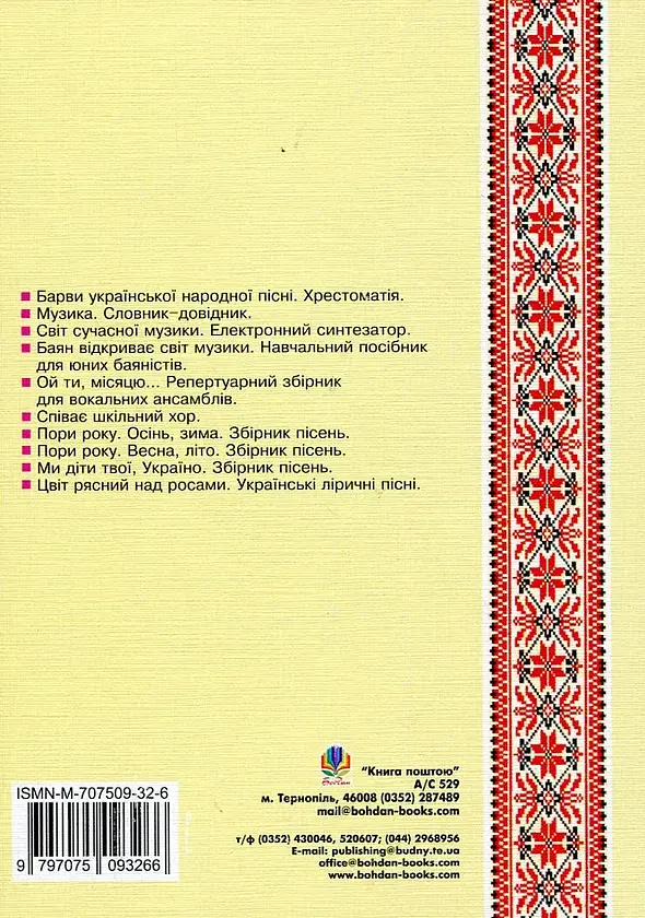 Струни серця - фото 2