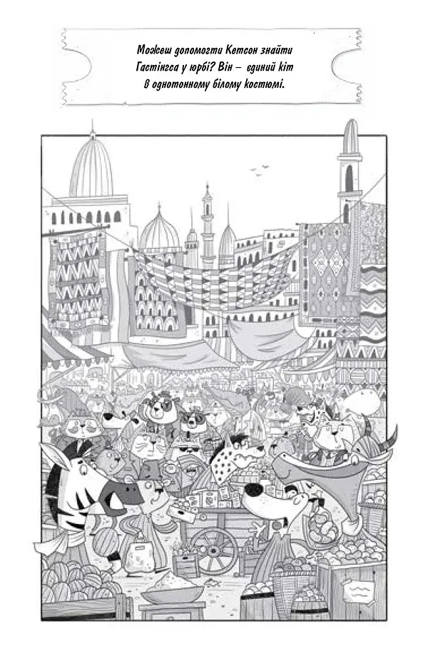 Шерлок Бонз та справа про маску фараона. Книга 2 - фото 6
