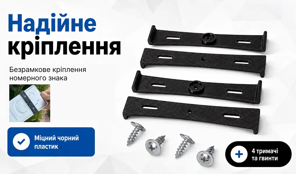 Тримач номера Vitol безкорпусний пластиковий конус чорний (VRNK1404) - фото 2