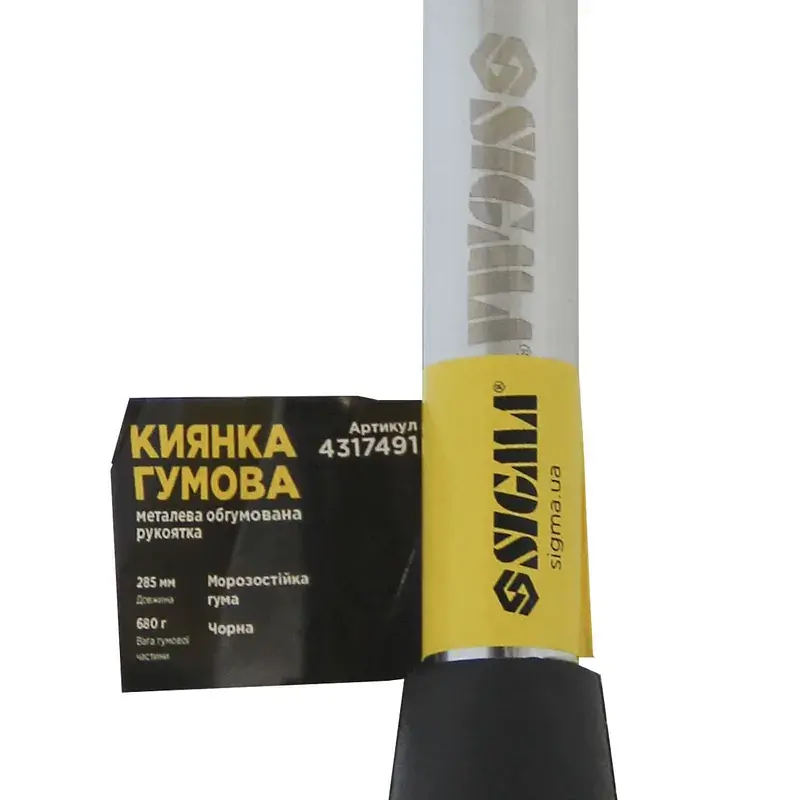 Киянка гумова чорна 680г металева обгумована рукоятка SIGMA (4317491) - фото 4