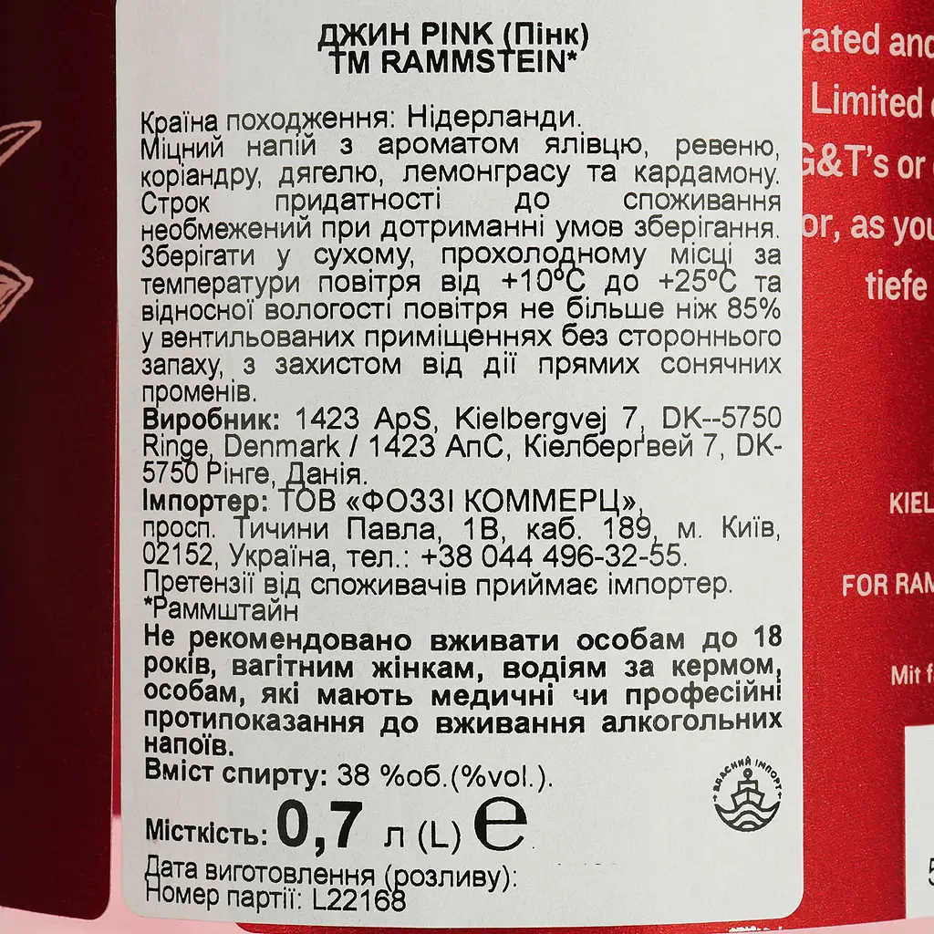 Джин Rammstein Pink Gin 2nd Edition 38% 0.7 л - фото 6