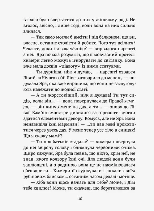 Темний бік будинку - фото 6