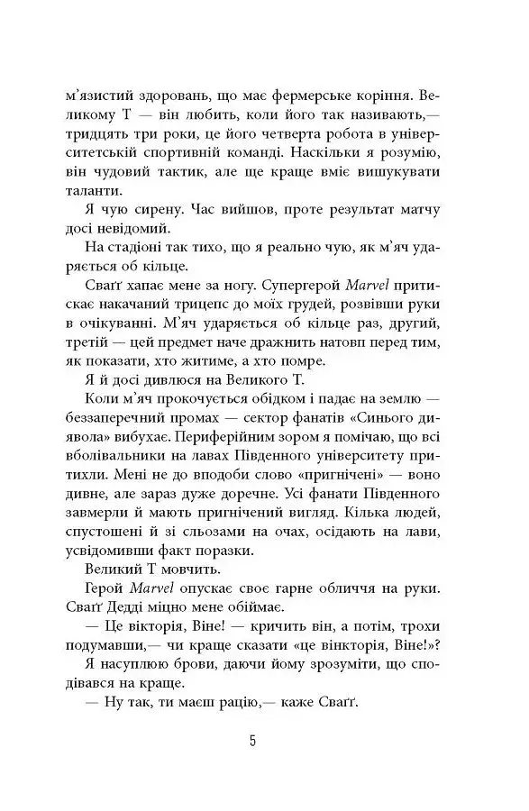 Він - фото 5