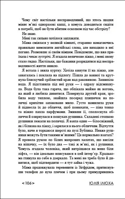 Зеро - фото 7
