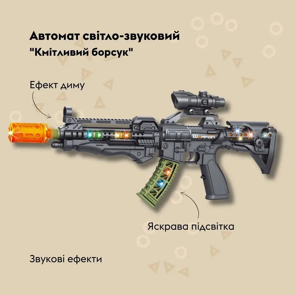 Автомат світло-звуковий OTAMANKO Кмітливий борсук - фото 2