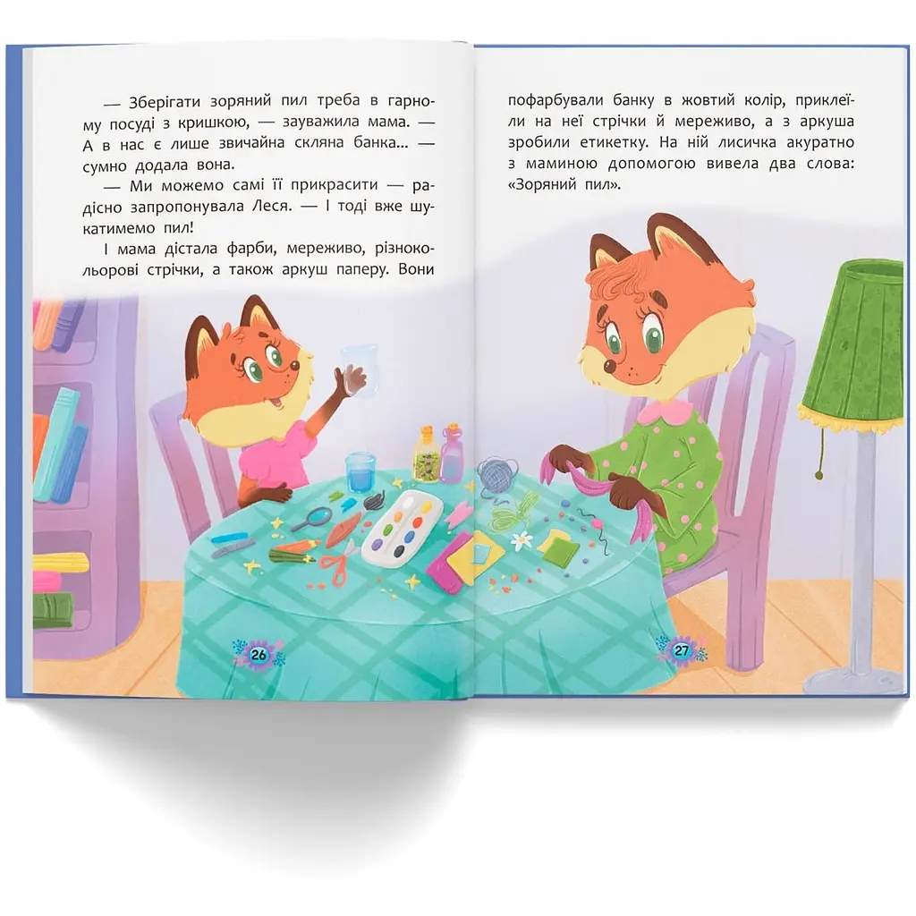 Книга Корисні казки. Казочки для солодких снів - Ольга Юровська (F00032610) - фото 7