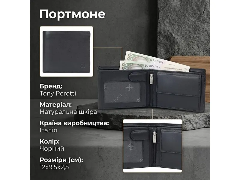 Чоловіче портмоне натуральна шкіра Cortina 5053 nero Чорне 12х9, 5х2, 5 см TONY PEROTTI acs0032383 - фото 3